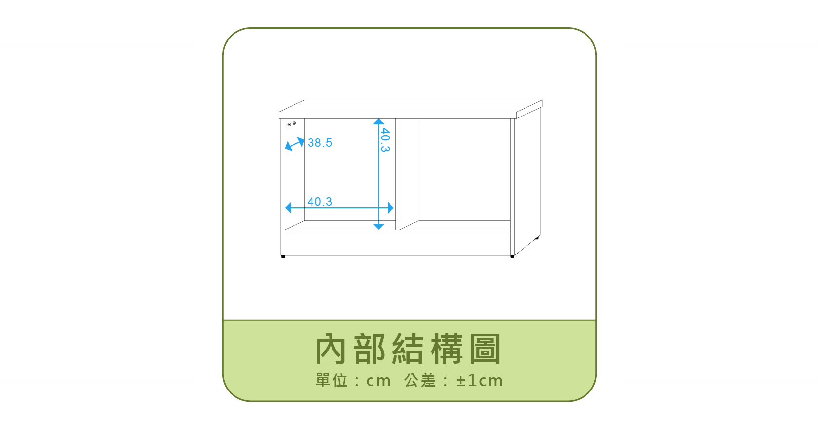 【南亞塑鋼】Q2140 KD塑鋼系統櫃 內部結構圖